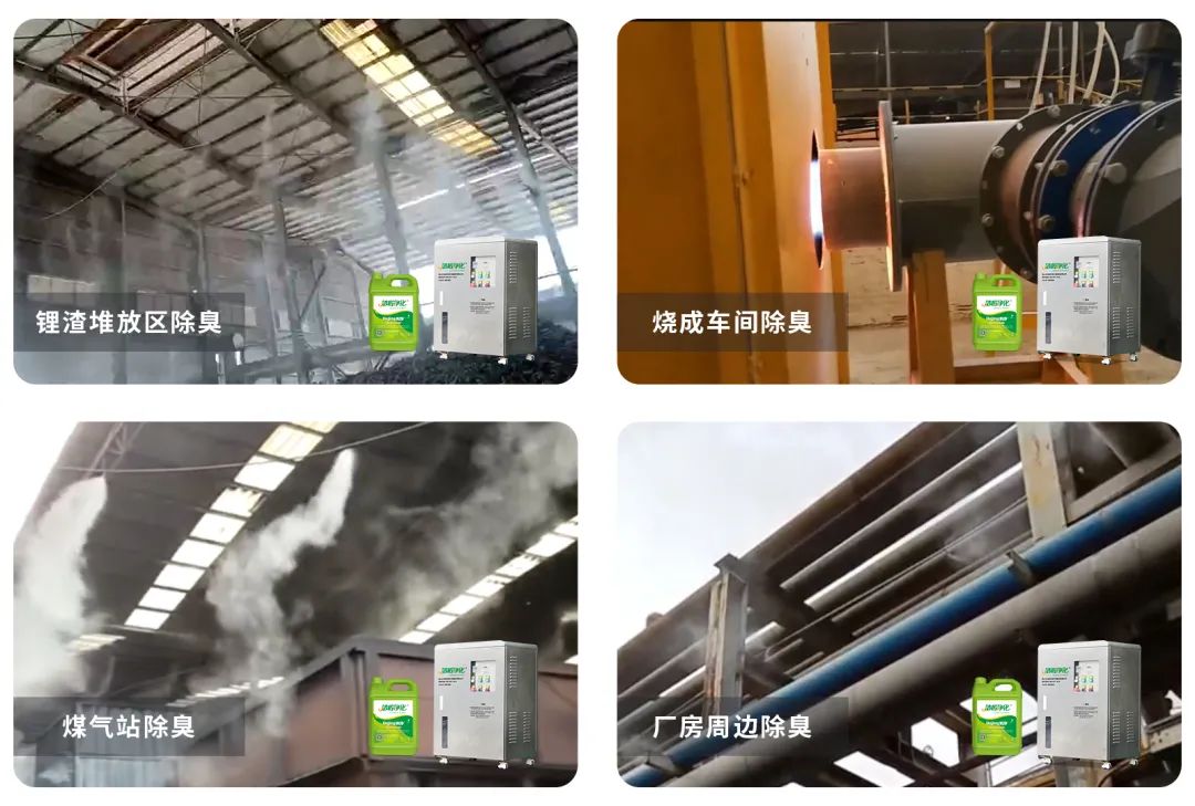 煅燒鋰渣廢氣異味大,科學(xué)除臭就找潔匠凈化 煅燒鋰渣廢氣異味大,科學(xué)除臭就找潔匠凈化