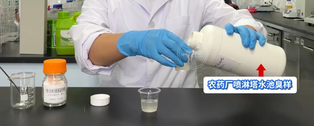 農藥廠全面除臭:適合使用什么除臭劑、除臭設備?.jpg 農藥廠全面除臭:適合使用什么除臭劑、除臭設備?.jpg