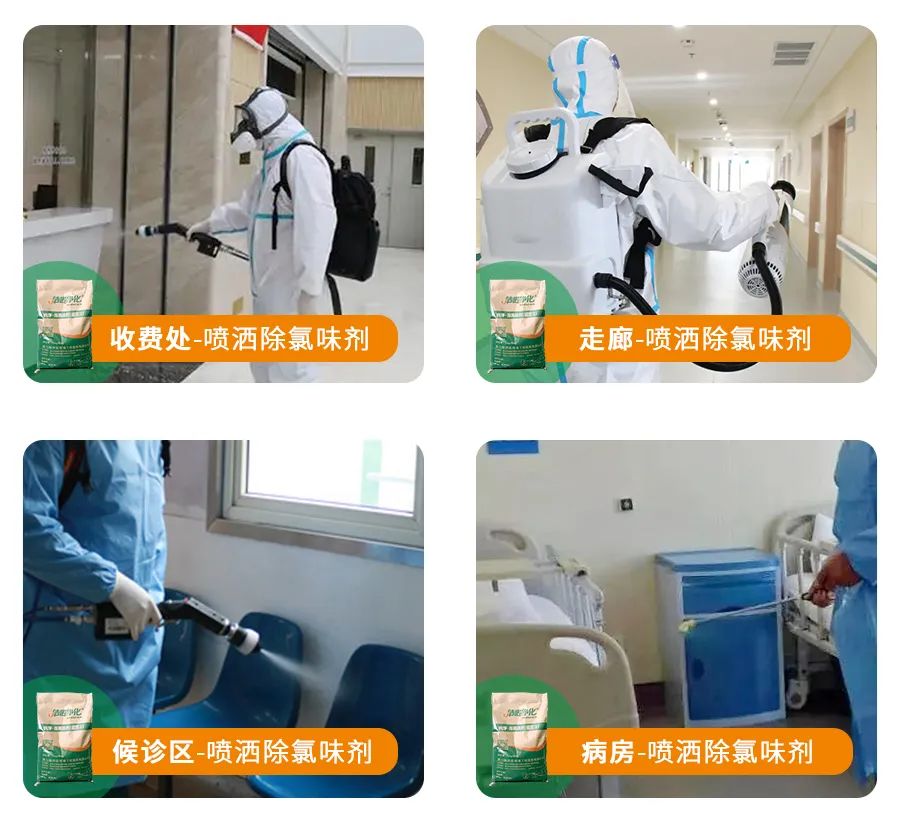 醫院消毒帶來的“氯味”危害，我們來解決！Dejing的凈?還您清新呼吸！.jpg