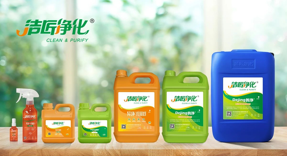 從工業(yè)廢氣,到市政、家居異味治理...潔匠凈化解決方案總覽!