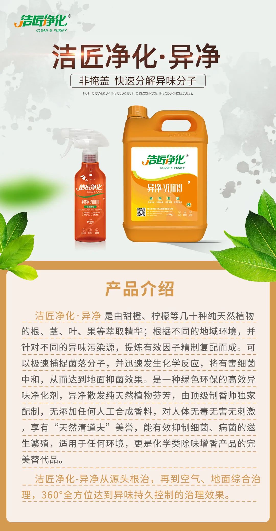 家里廚房有臭味怎么辦，潔匠凈化助您各個(gè)擊破！.jpg