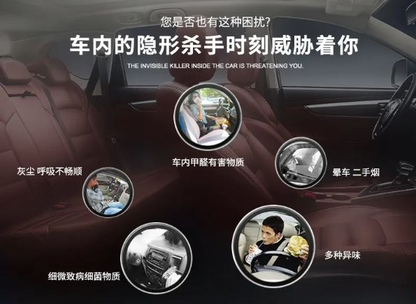 車內(nèi)有頑固臭味，異味廢氣消除需要用針對型除味劑！